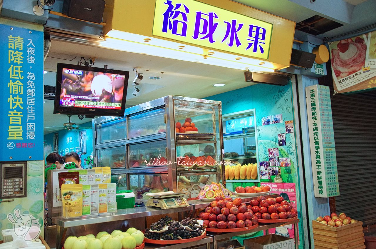 裕成水果 正面入口