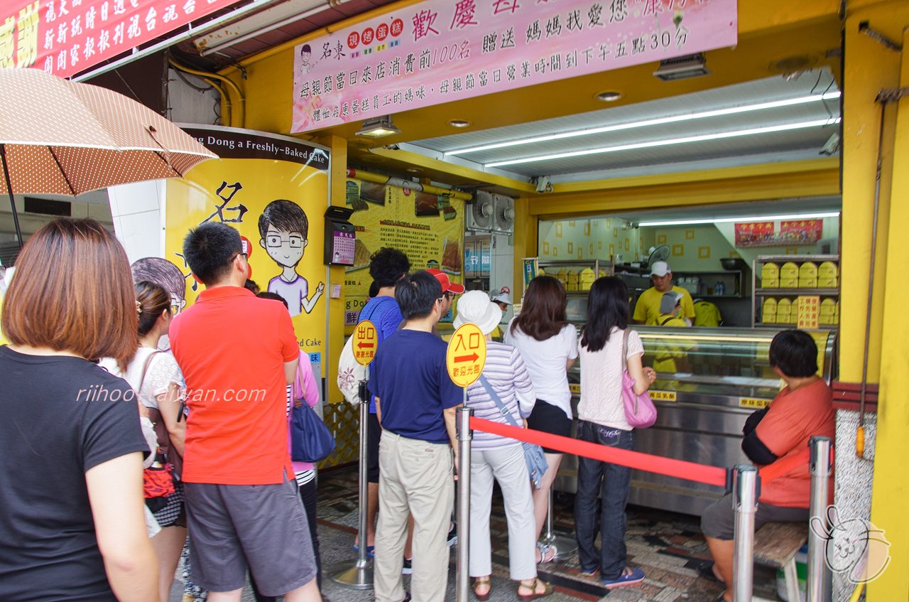 名東現烤蛋糕 店前