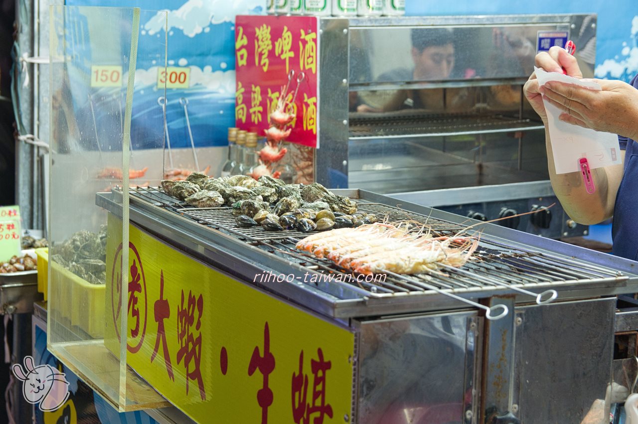瑞豐夜市 海鮮焼き