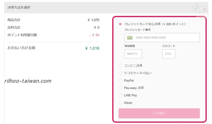 ピンコイ 支払い方法 クレジットカード・コンビニ決済・Pay-easy・PayPalなど