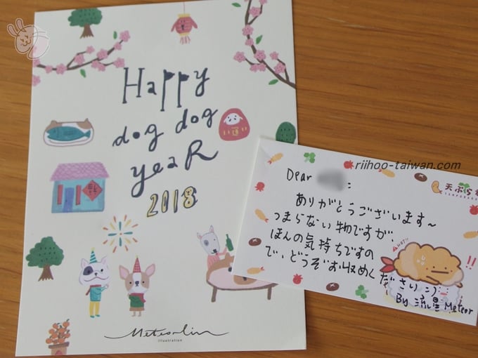 ピンコイ 商品と一緒に送られてくる手書きのメッセージカード