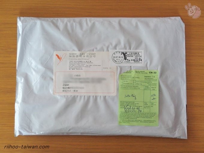 ピンコイ 届いた小包