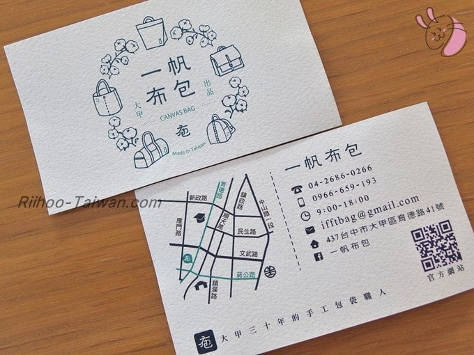 一帆布包の名刺