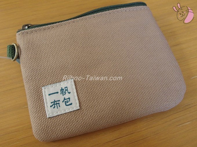 一帆布包-小銭入れの裏側