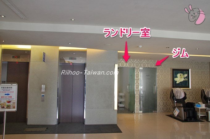 フォワードホテル台北(台北馥華商旅松江館)　ロビー右側のスペースにあるジムとランドリー室の入り口