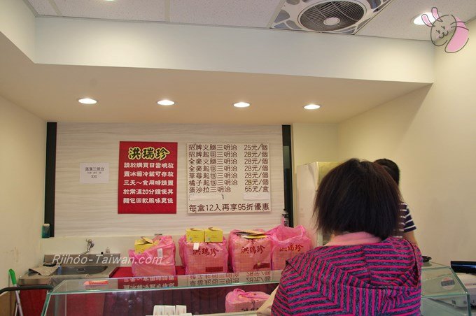 洪瑞珍 店舗内 狭い