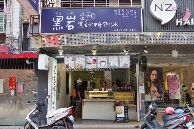 黑岩黑砂糖刨冰