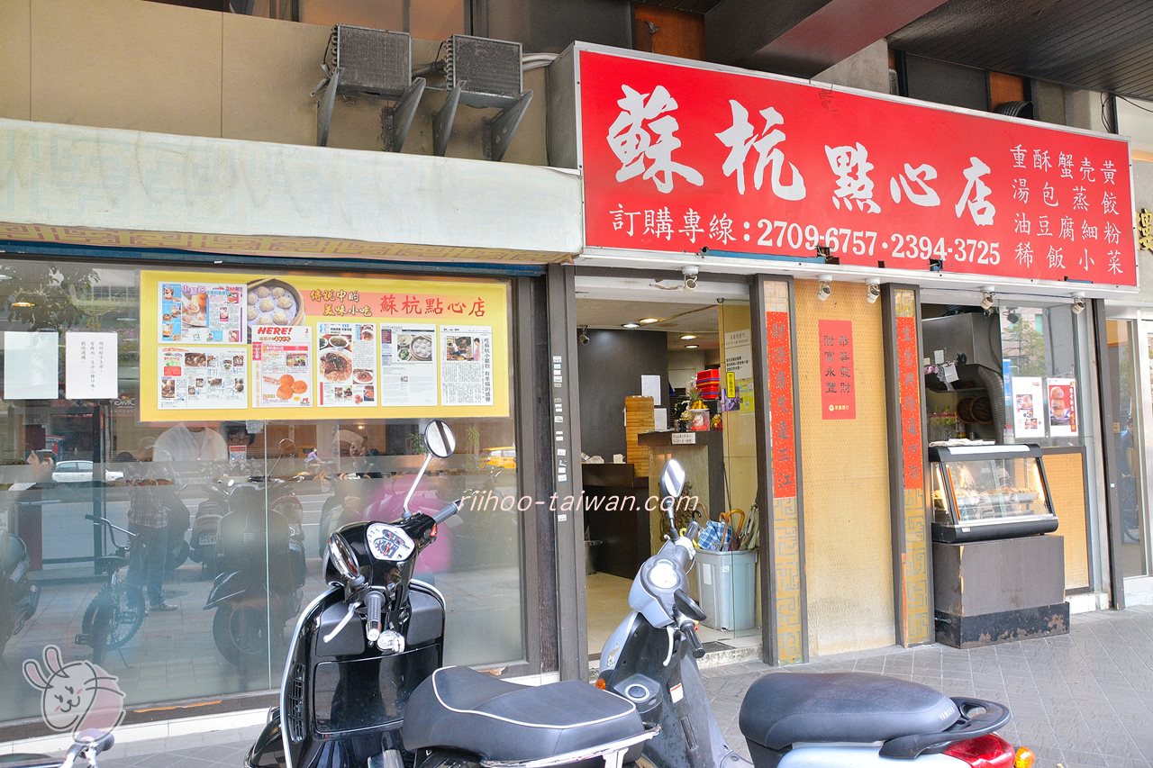 蘇杭點心店 旧店舗