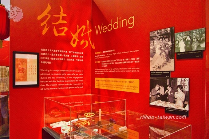 迪化207博物館　結婚の展示物