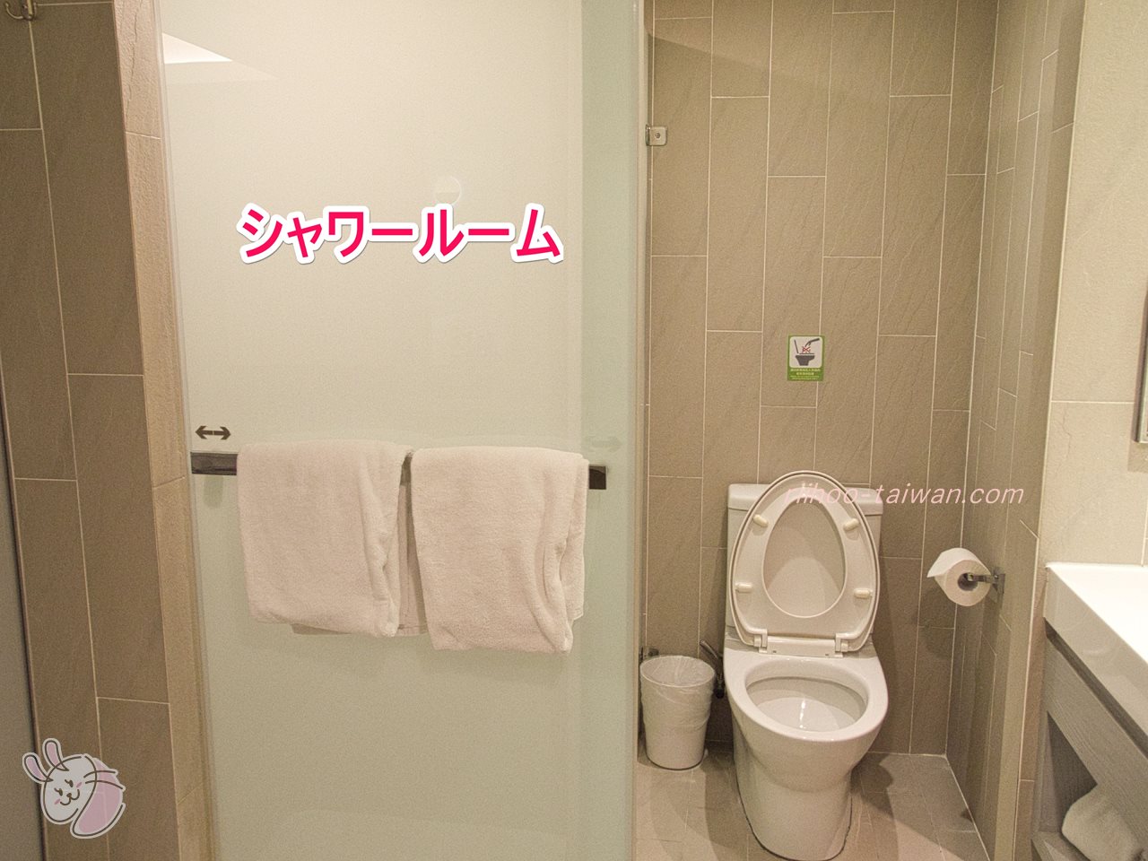 高雄FXイン富驛商旅
トイレと、シャワールームが隣り合って設置